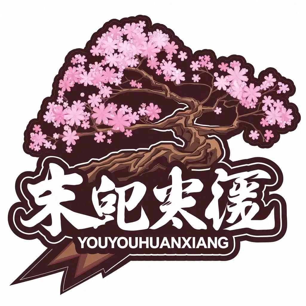 a vector logo design,with the text "YOUYOUhuanxiang", main symbol:Japan anime style,complex,be used in Internet industry,clear background