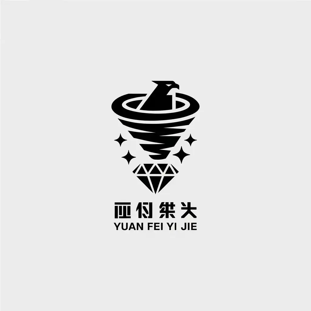 a vector logo design,with the text "Yuan Fei Yi Jie", main symbol:Eagle, tornado, diamond, stars,Minimalistic,be used in clothing industry,clear background