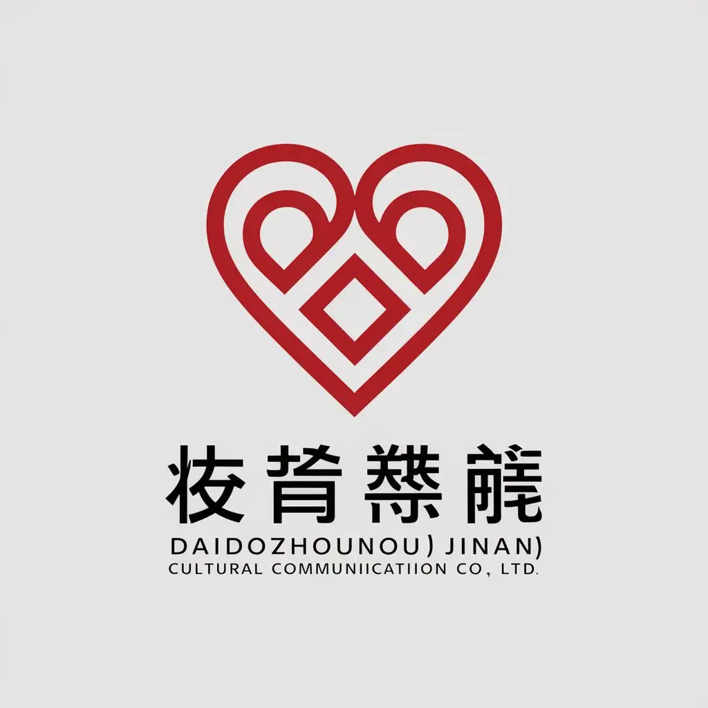 LOGO-Design-for-Daidozhounou-Jinan-Cultural-Communication-Co-Ltd-Heart-Symbol-in-Moderate-Style-for-Religious-Industry