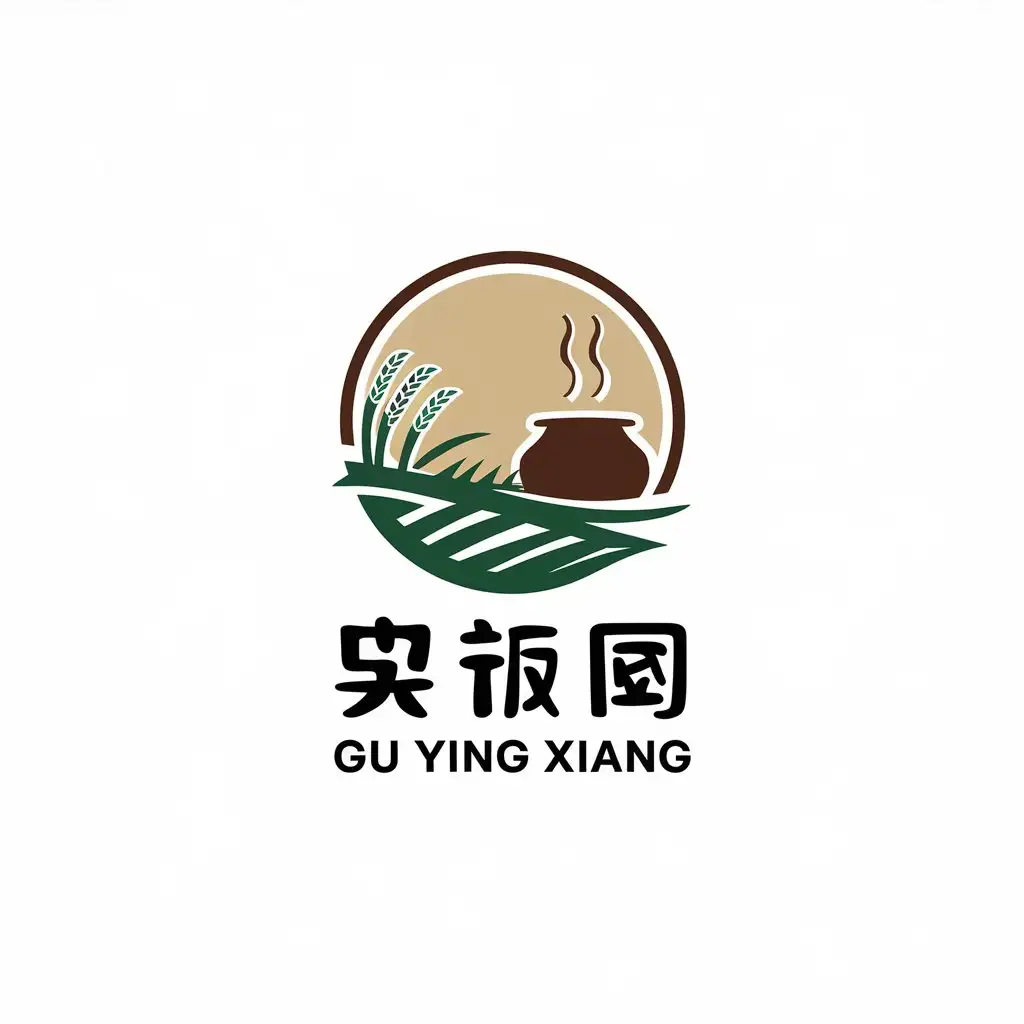 LOGO Design for Gu Ying Xiang Retro Brewing Rice Theme for Restaurant Industry