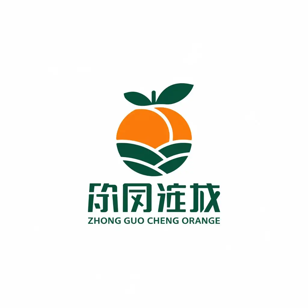 LOGO Design for Zhong Guo Cheng Orange Minimalist Vector with Orange Fruit Leaves and Natural Ecological Elements