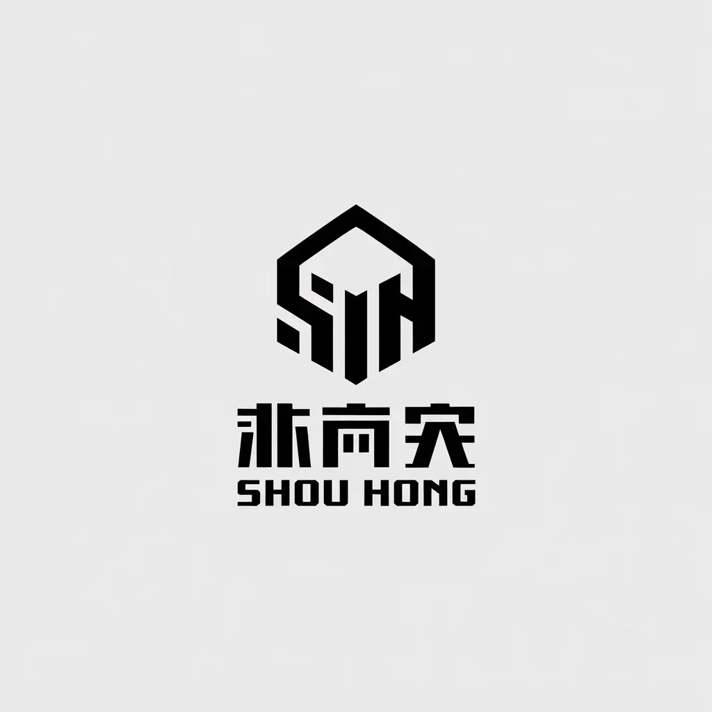 LOGO-Design-for-Shou-Hong-Minimalist-Shield-Symbol-for-Construction-Industry