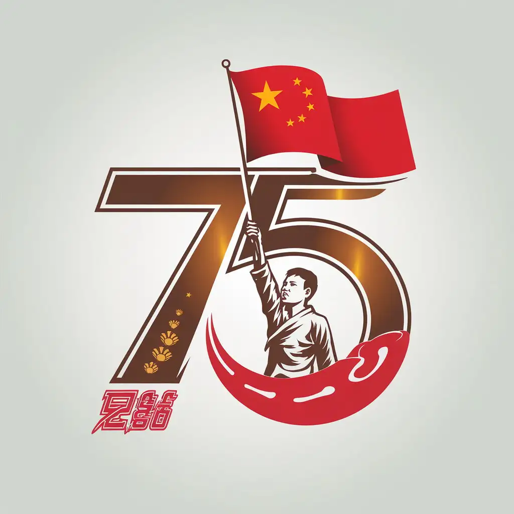 LOGO-Design-for-75th-Anniversary-of-the-Peoples-Republic-of-China-Vector-Logo-Featuring-Young-Person-Raising-FiveStar-Red-Flag