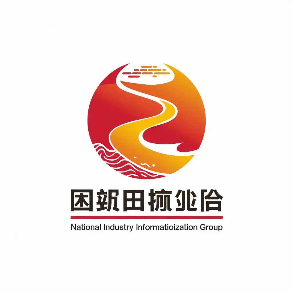 a vector logo design,with the text "National Industry Informationization Group", main symbol:Gradient of red and yellow, Yellow River flowing into the sea, Petrochemical industry, High-end equipment, Intelligentization, Greening, High-end,Moderate,be used in Technology industry,clear background