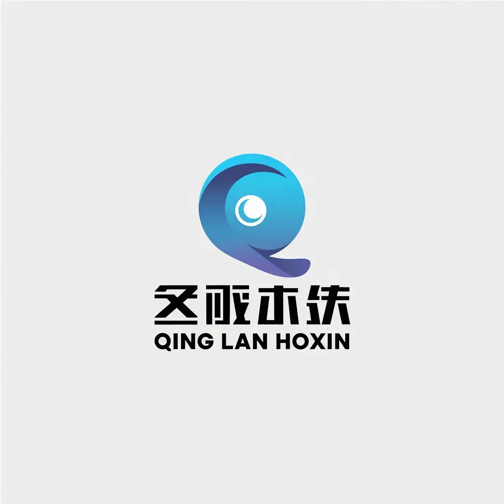 a vector logo design,with the text "pronounced as 'Qing Lan Hoxin', but it seems to be a brand name and doesn't have a direct English translation", main symbol:blue + minimalist + movies,Minimalistic,be used in Internet industry,clear background