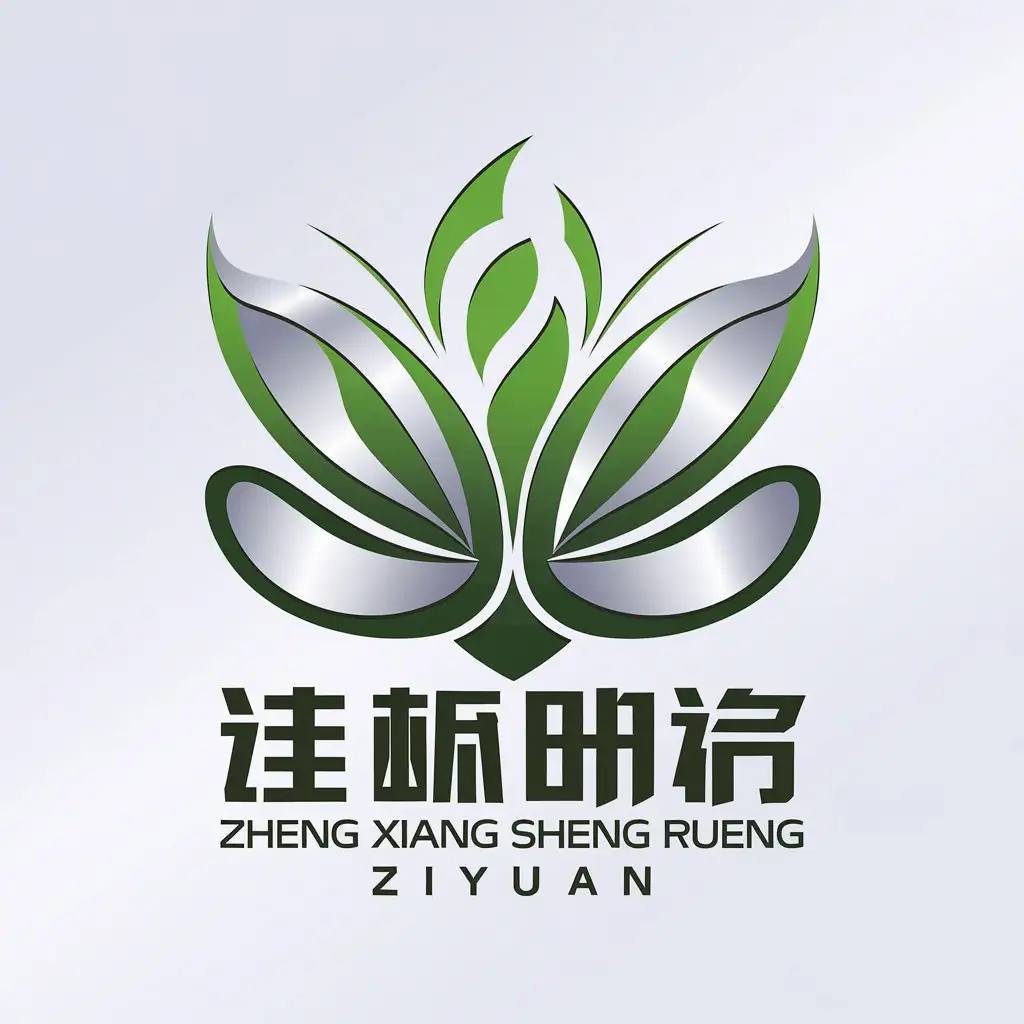 LOGO Design for Zheng Xiang Sheng Cheng Ruan Ziyuan Green Lilies with Metal Accents for Tech Industry