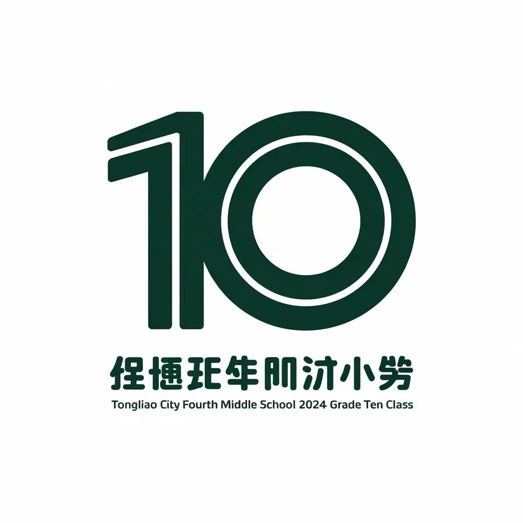 a vector logo design,with the text "10 classroom ‘Tongliao City Fourth Middle School 2024 Grade Ten Class’", main symbol:10,Moderate,be used in Education industry,clear background