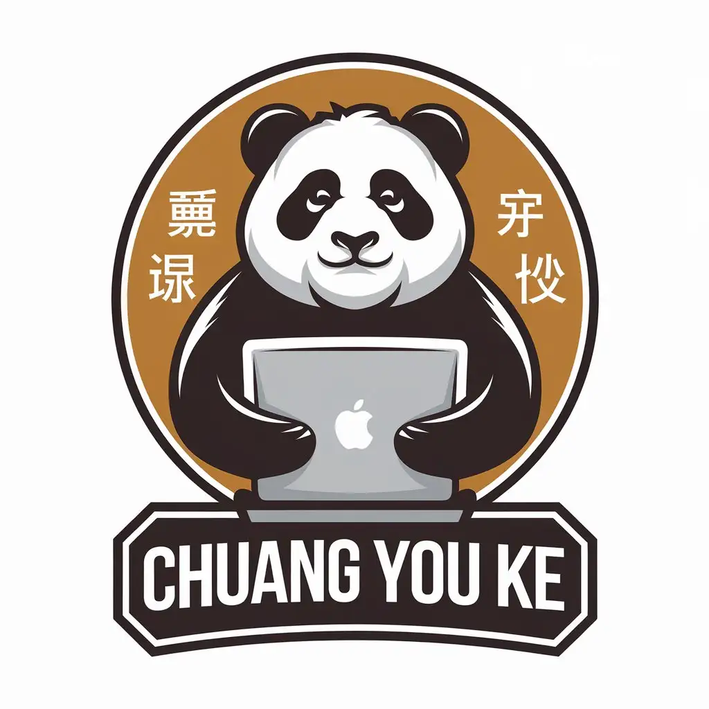 a vector logo design,with the text "Chuang You Ke", main symbol:panda,Moderate,be used in Internet industry,clear background