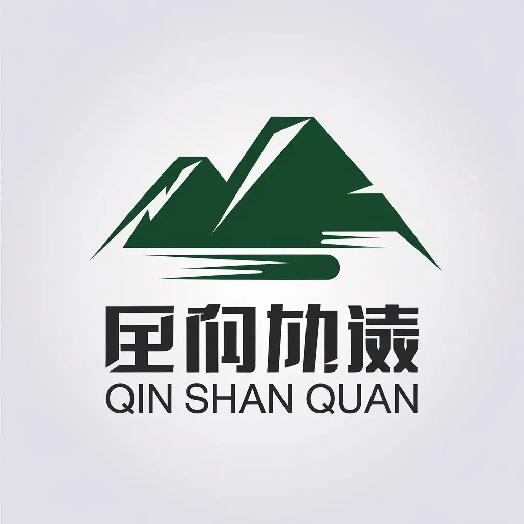 LOGO Design for Qin Shan Quan Mountain Water Green Theme with Clear Background