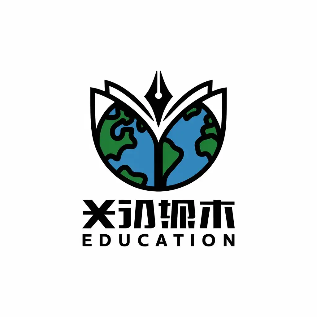 LOGO Design for Xingxing Education Book Pen and Earth Theme with Text and Symbol Combination