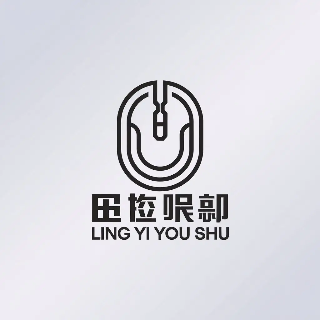 LOGO-Design-For-Ling-Yi-You-Shu-Minimalistic-Mouse-Symbol-for-Technology-Industry