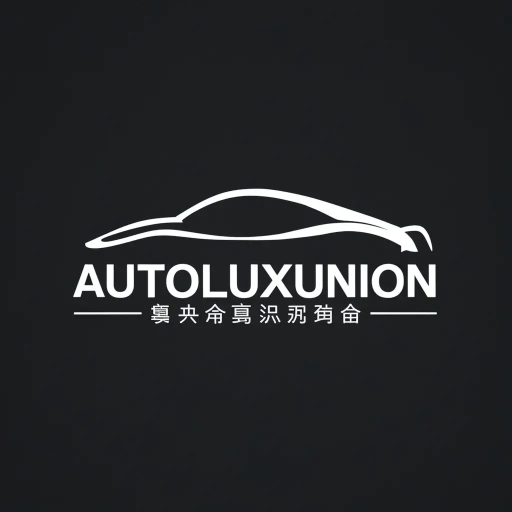 a logo design,with the text "AutoLuxUnion", main symbol:Automobile,Minimalistic,be used in Automobiles from China industry,clear background