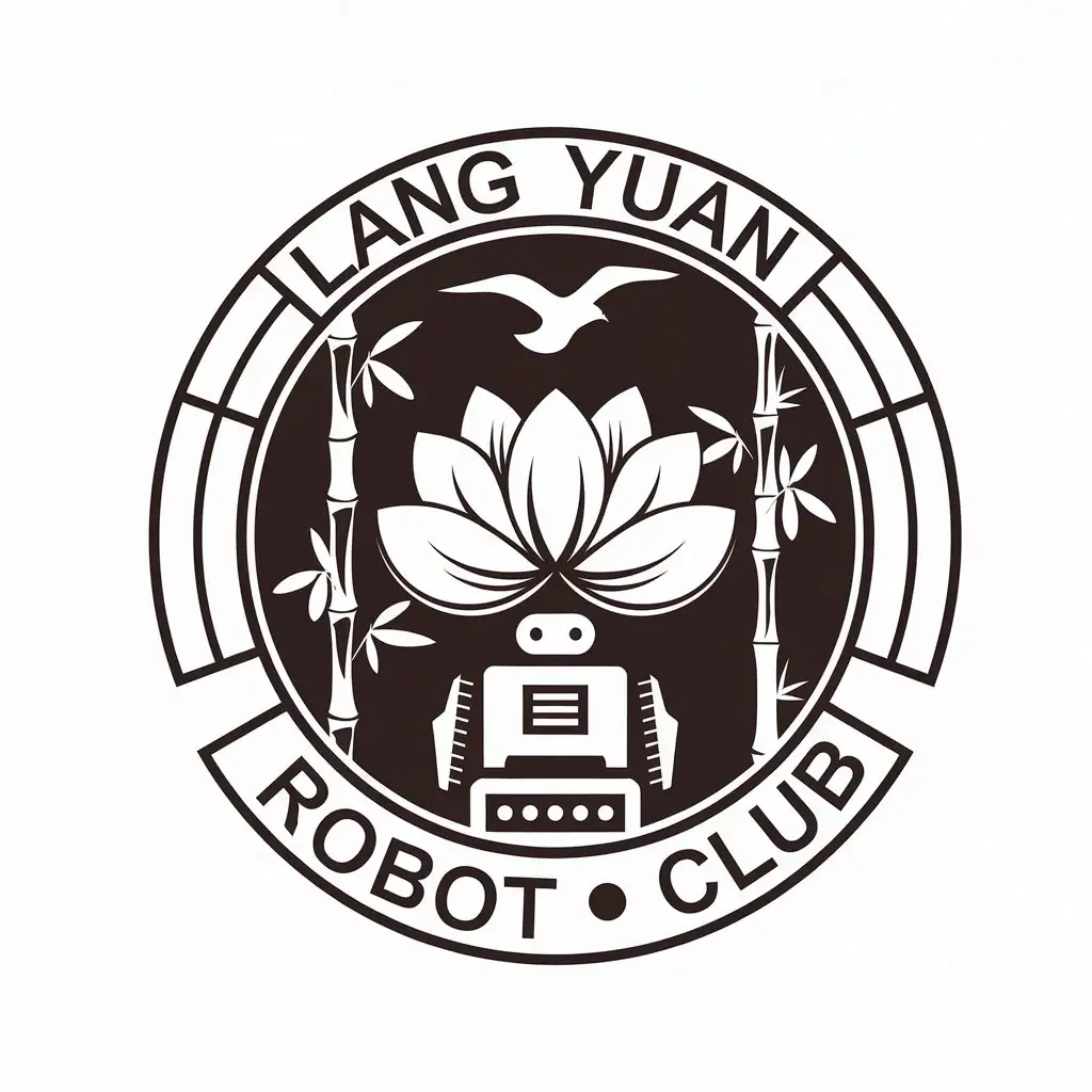 a vector logo design,with the text "lang yuan robot club", main symbol:Lotus, robot, seagull, bamboo,Moderate,be used in Education industry,clear background