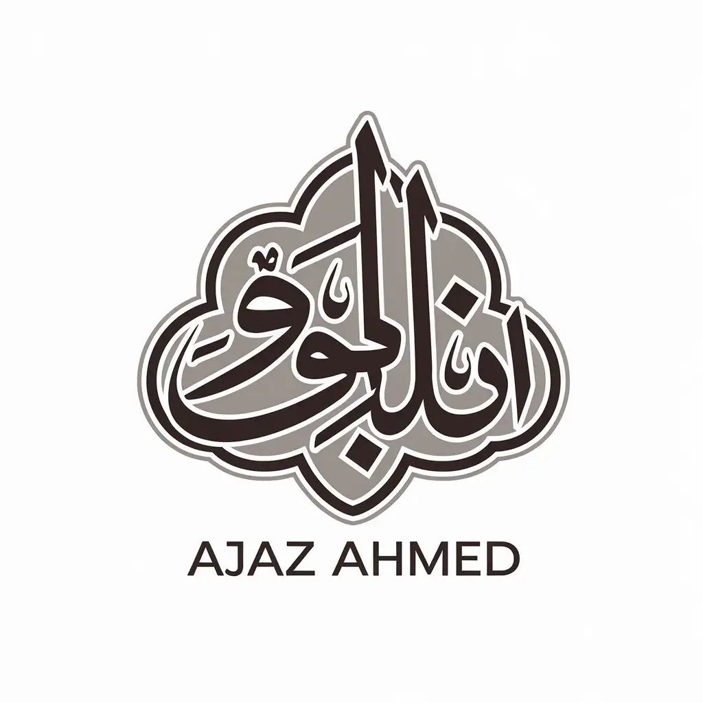 LOGO Design For Ajaz Ahmed Arabic Calligraphy with Moderate Clear Background