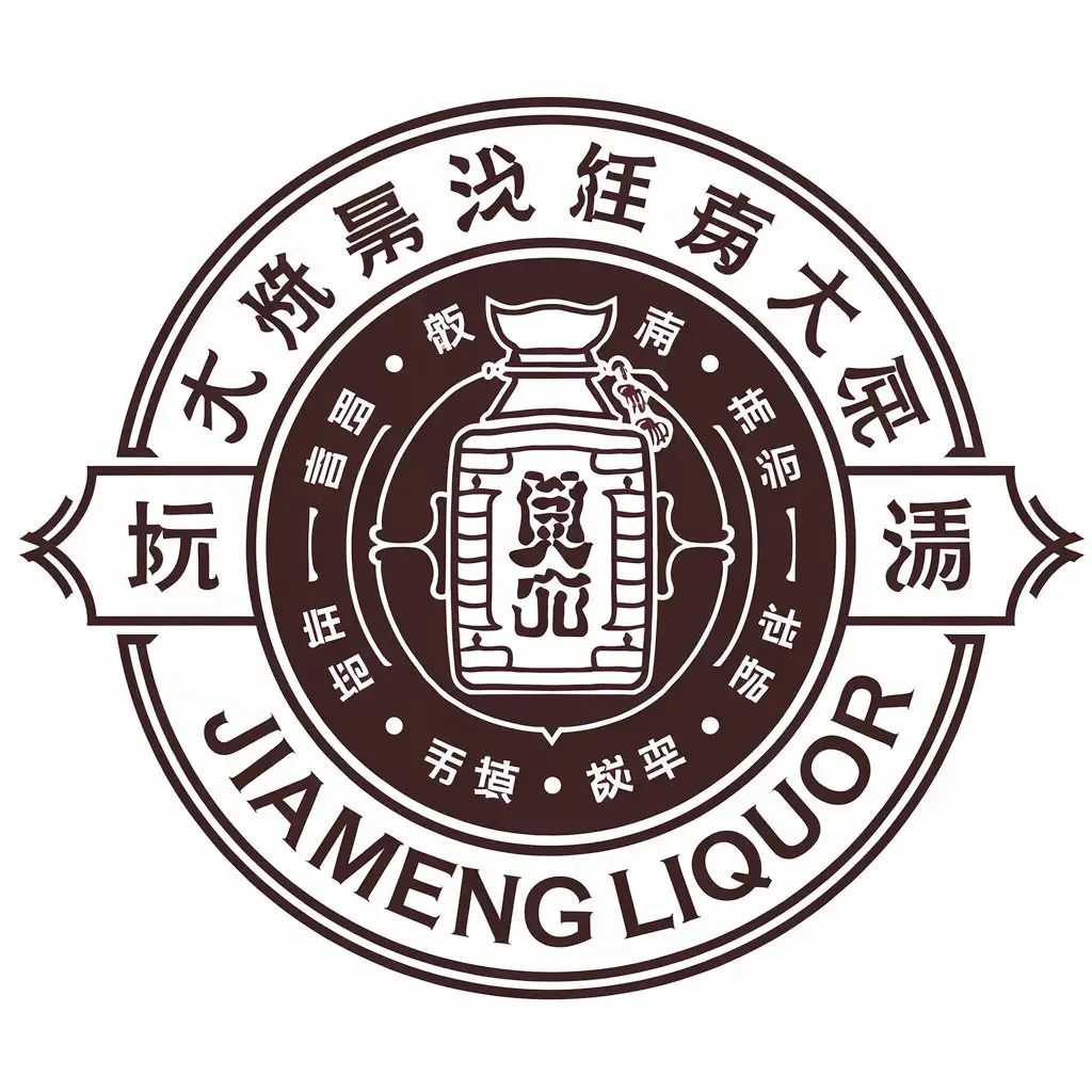 a vector logo design,with the text "Jiameng Liquor", main symbol:Bai jiu, jiusing,Moderate,be used in alcohol industry,clear background