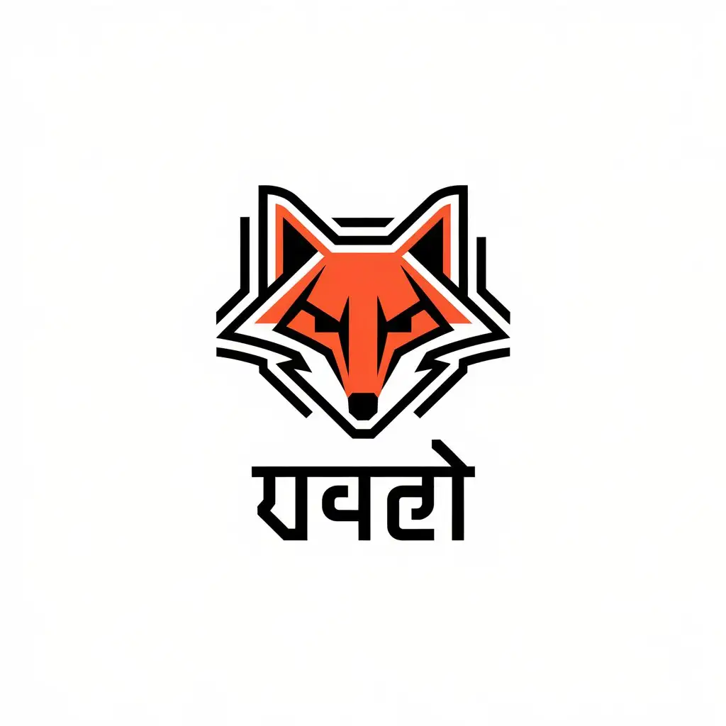 a vector logo design,with the text "🦊", main symbol:Fox,complex,be used in Internet industry,clear background