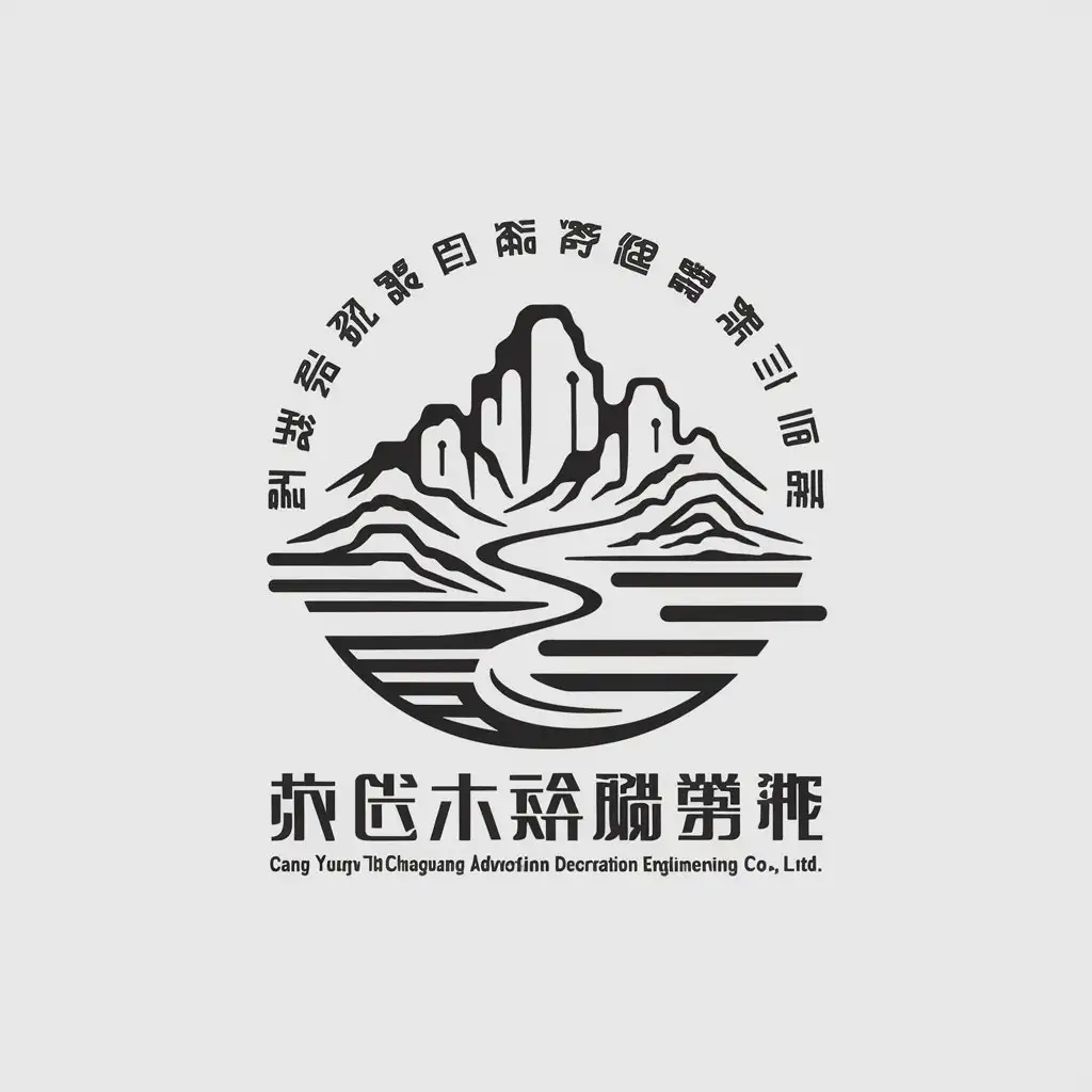 a logo design,with the text "Cang Yunyun Chuangguang Advertising Decoration Engineering Co., Ltd.", main symbol:Mountains, water, Tibetan symbols,Moderate,be used in advertisement industry,clear background