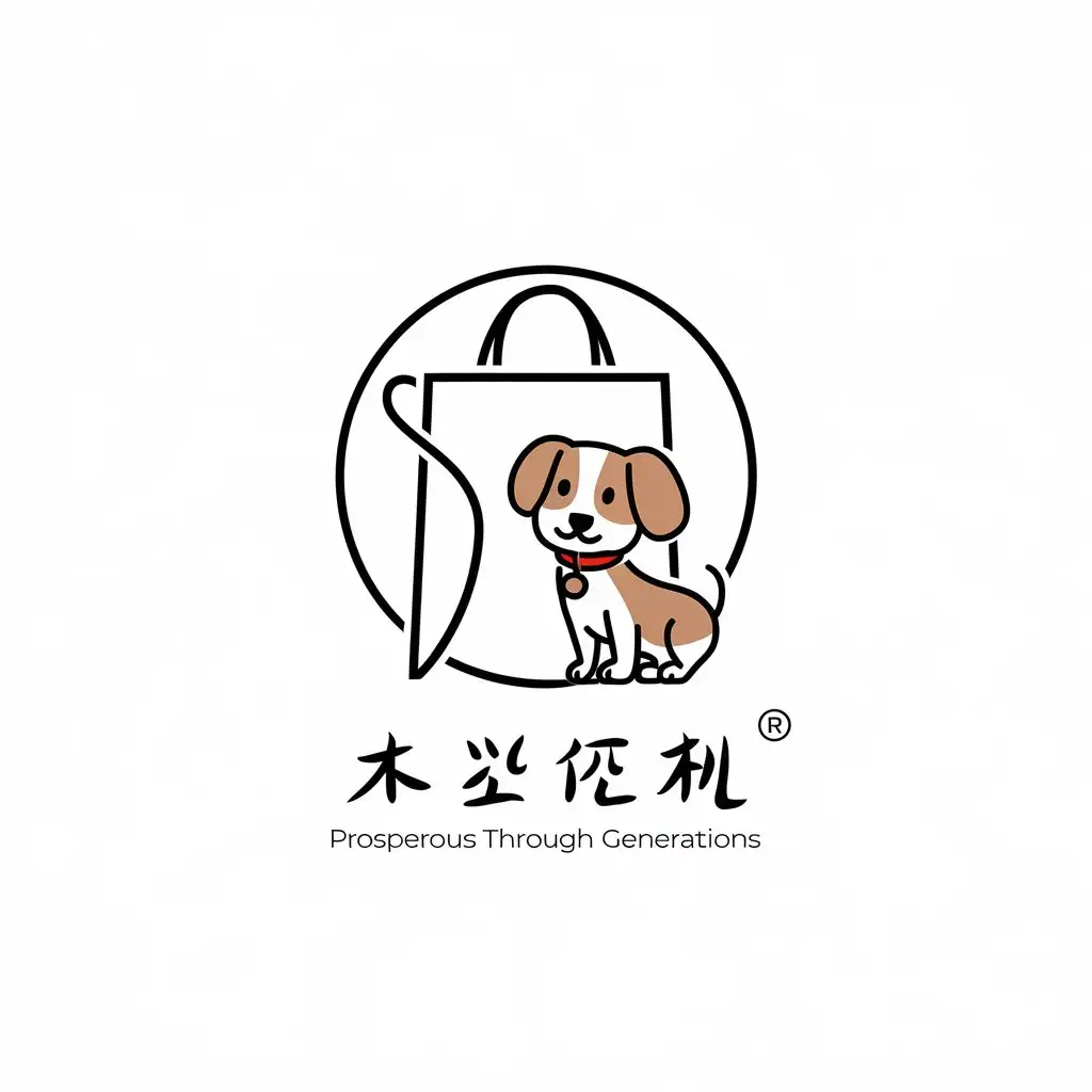 LOGO-Design-For-Prosperous-Through-Generations-Minimalistic-Circular-Design-with-Dog-and-Bag-Elements