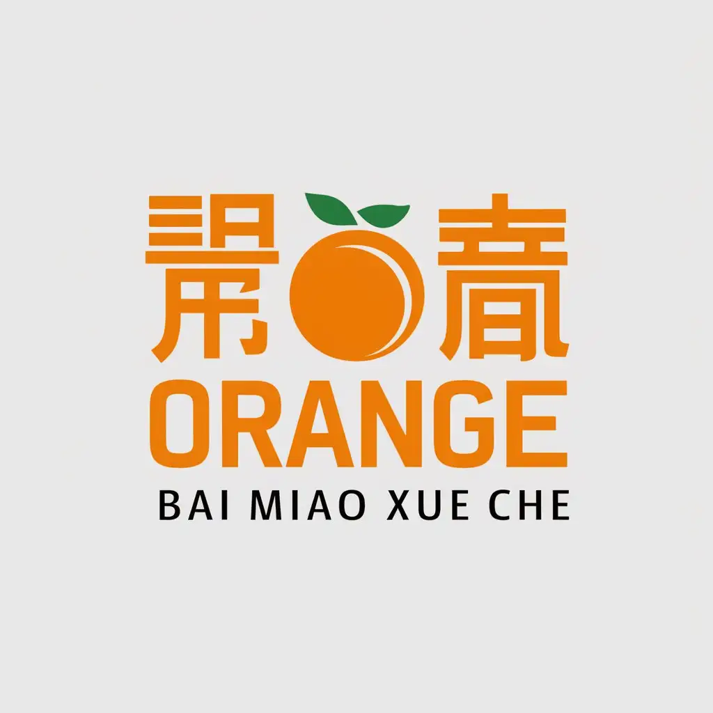 LOGO-Design-For-Bai-Miao-Xue-Che-Orange-Theme-with-White-Temple-Characters