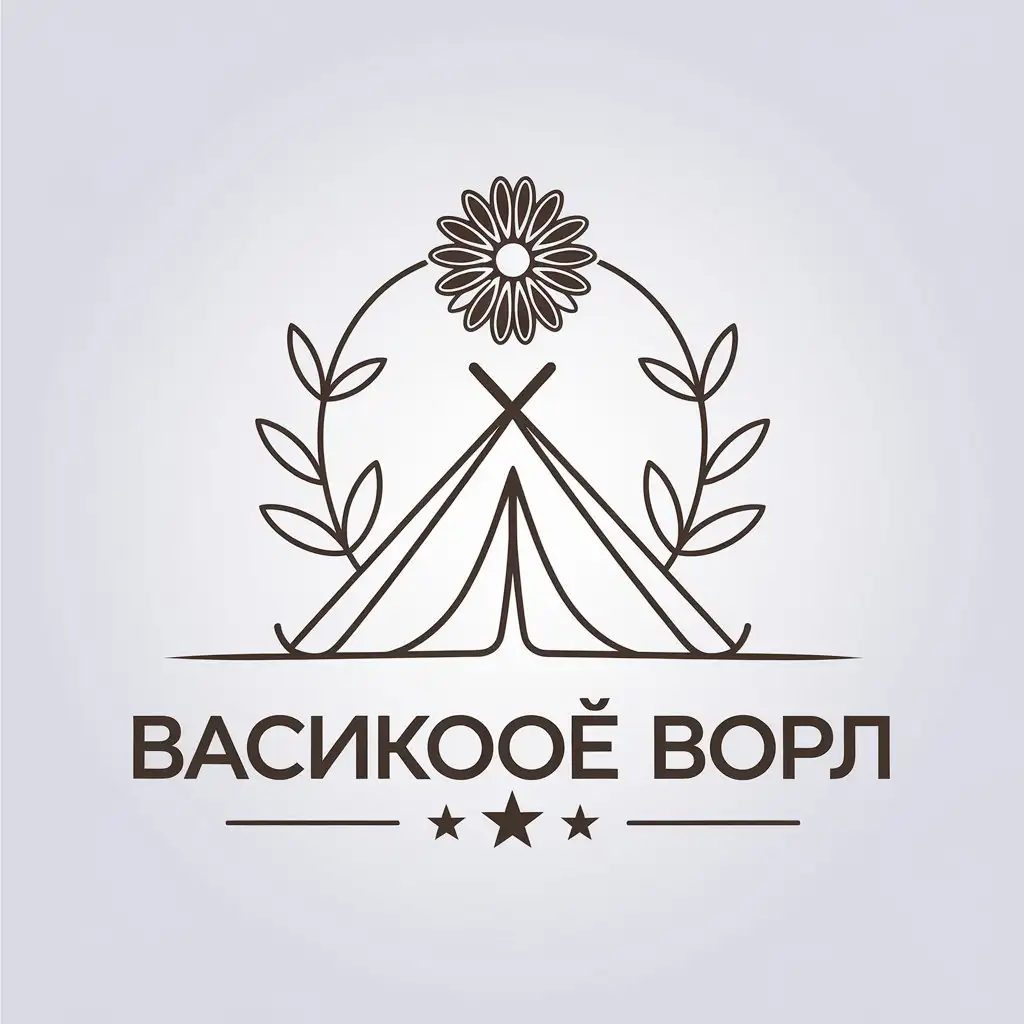 LOGO Design For Vasilkovoe Word Tent and Cornflower Symbol in Minimalistic Vector Style for Real Estate Industry