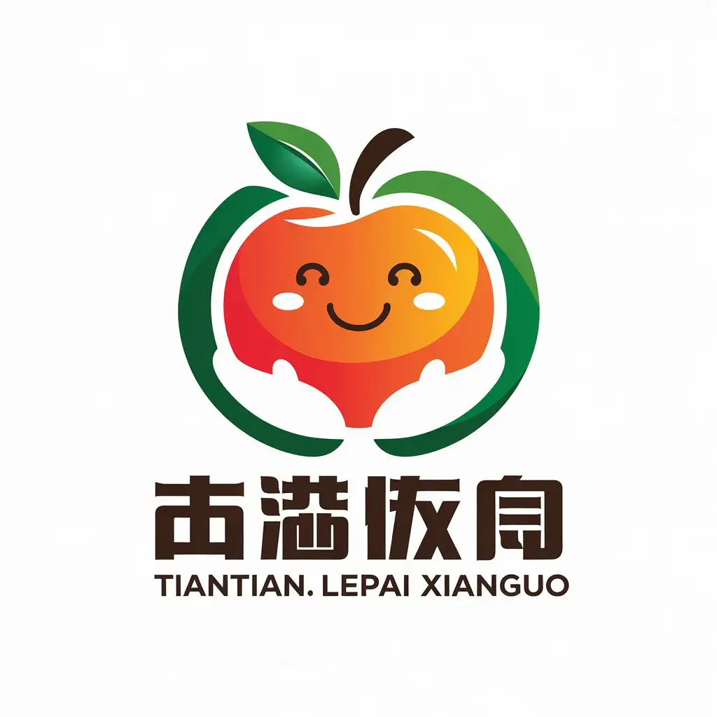 a vector logo design,with the text "Tiantian.LePai XianGuo", main symbol:Cute apples or other fruits,Moderate,be used in Others industry,clear background