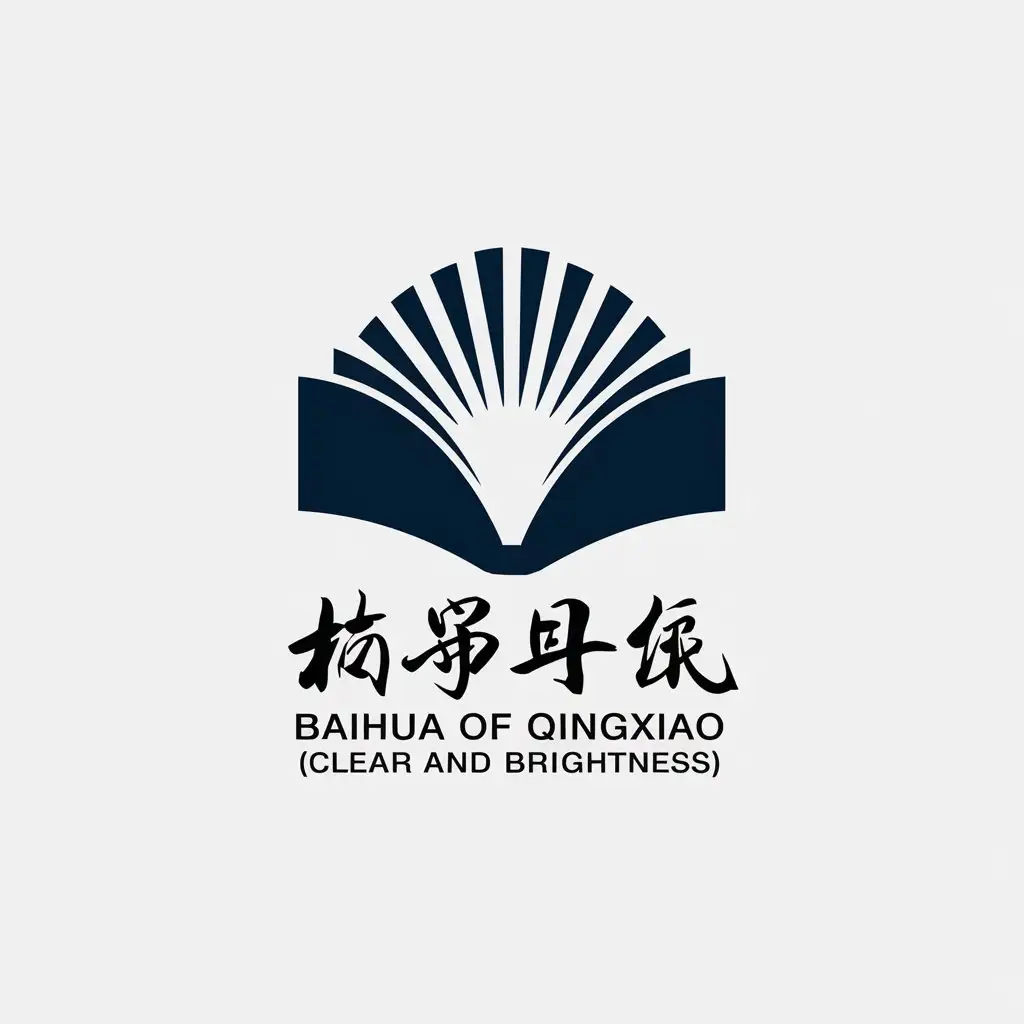 LOGO Design for Baihua of Qingxiao Book Symbol with Moderate and Clear Style