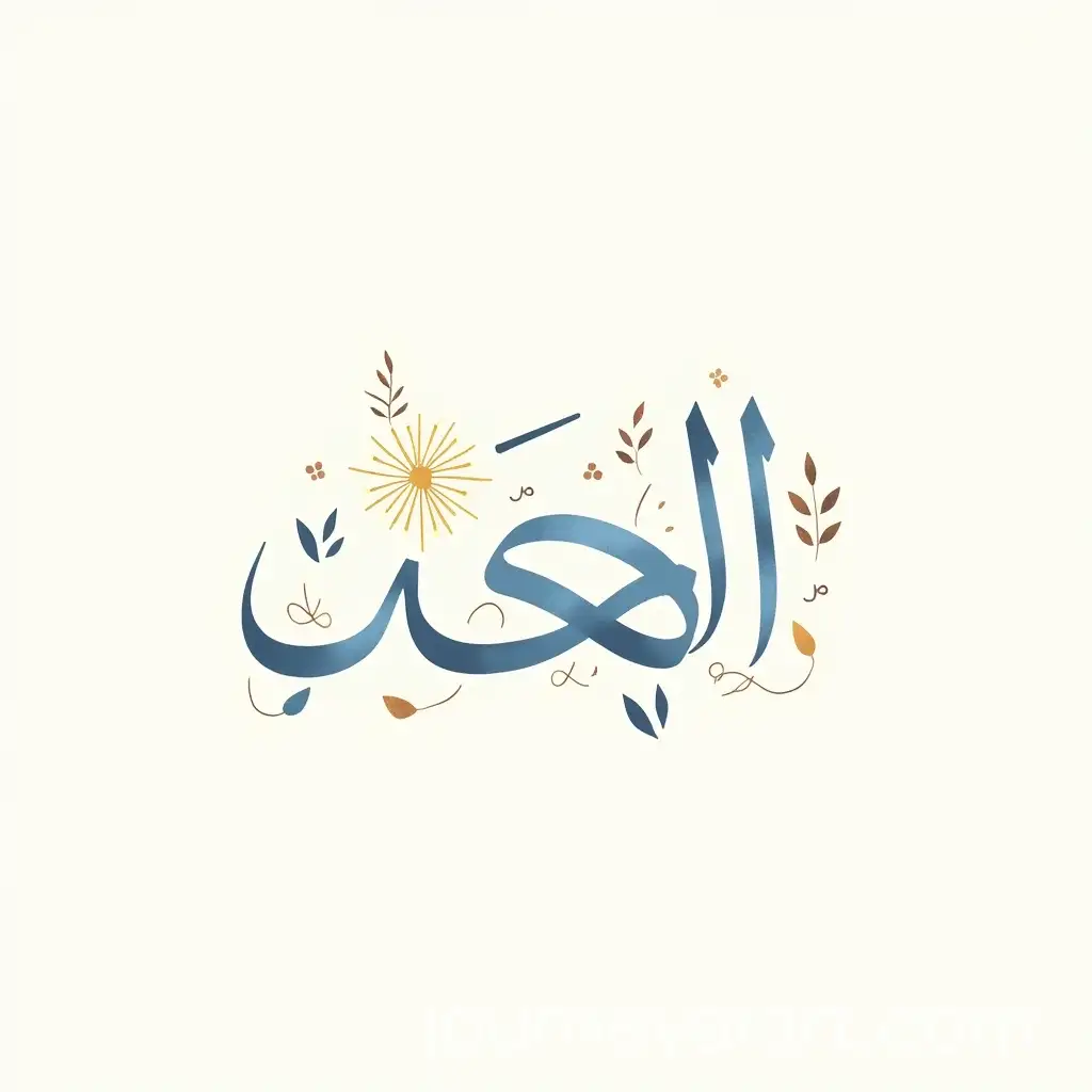 Arabic-Calligraphy-Art-of-the-Names-Norsha-and-Rasha-with-Floral-Motifs
