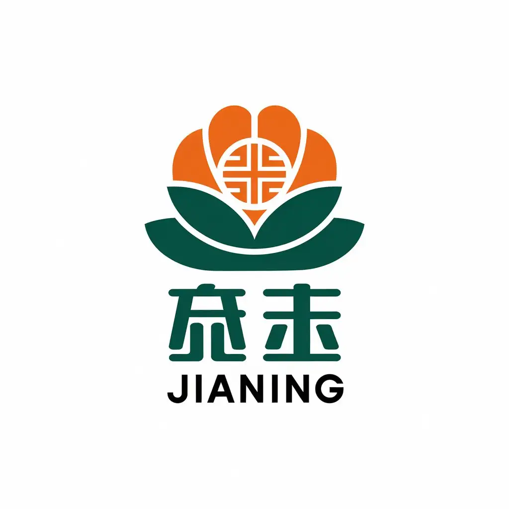 a vector logo design,with the text "Jianing", main symbol:Flower, good fortune,Moderate,clear background