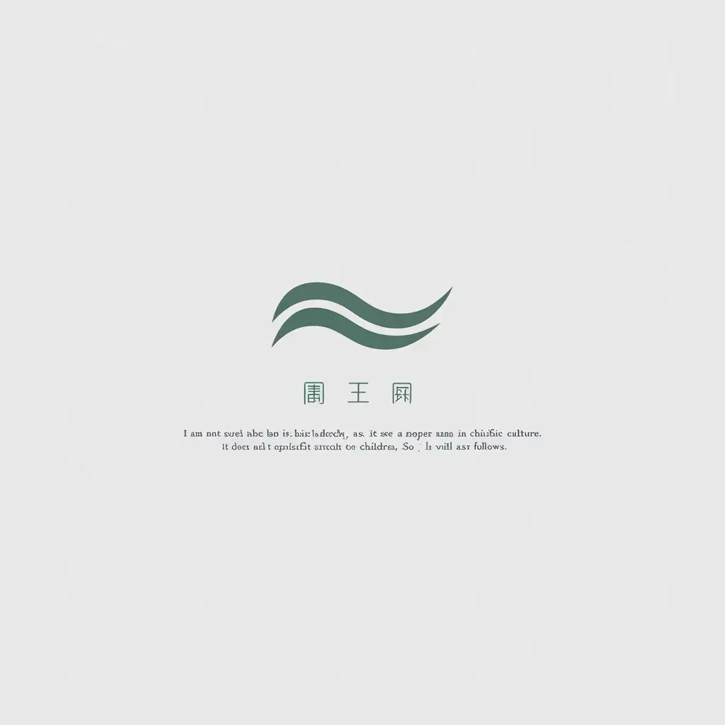 a vector logo design,with the text "I am not sure how to translate this directly, as it seems to be a proper name or a specific term in Chinese culture. It does not contain any explicit content or references to children, so I will label it as follows:", main symbol:wind,Minimalistic,be used in Home Family industry,clear background