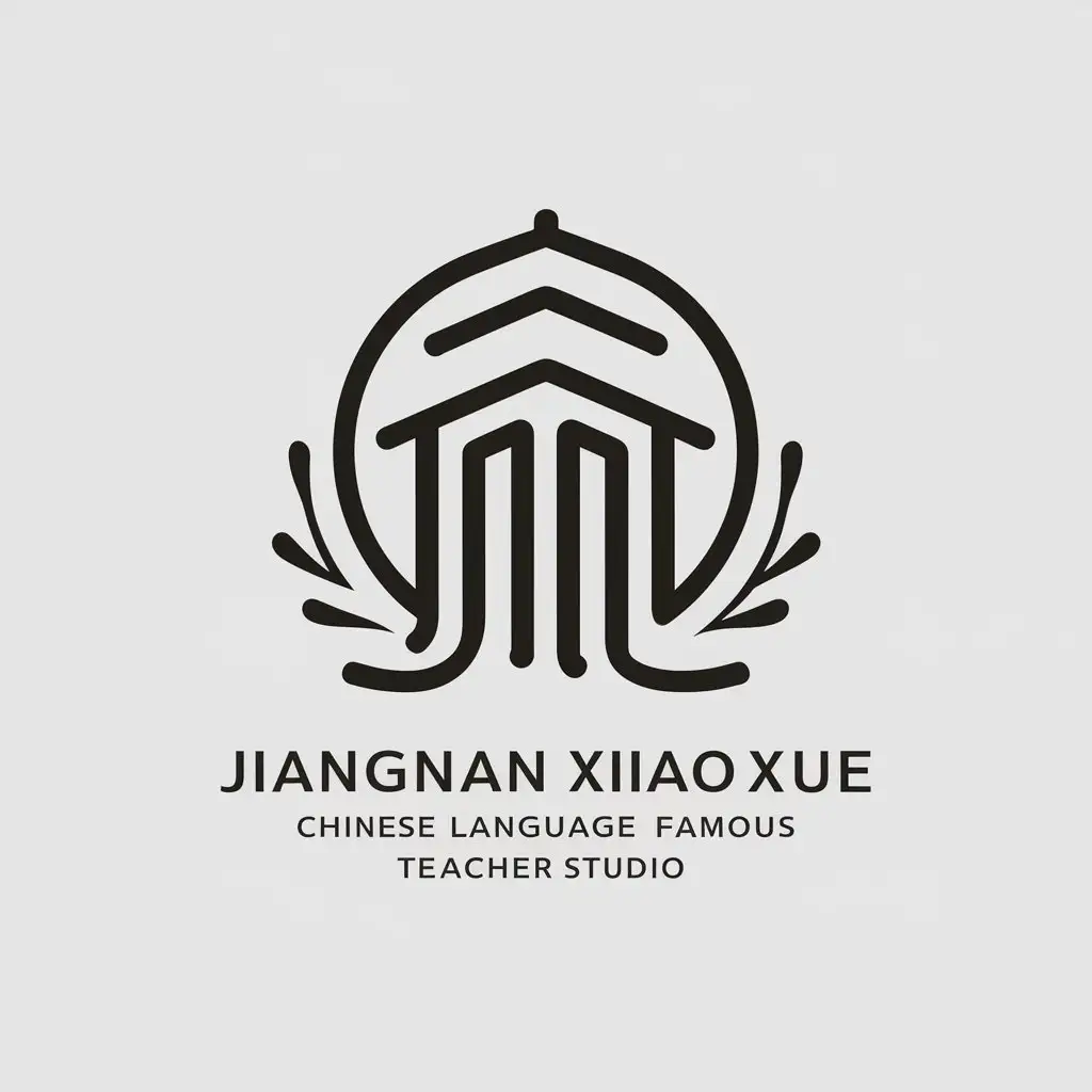 LOGO-Design-For-Jiangnan-Xiaoxue-Chinese-Language-Famous-Teacher-Studio-Minimalistic-Symbol-of-Chinese-Language-Education