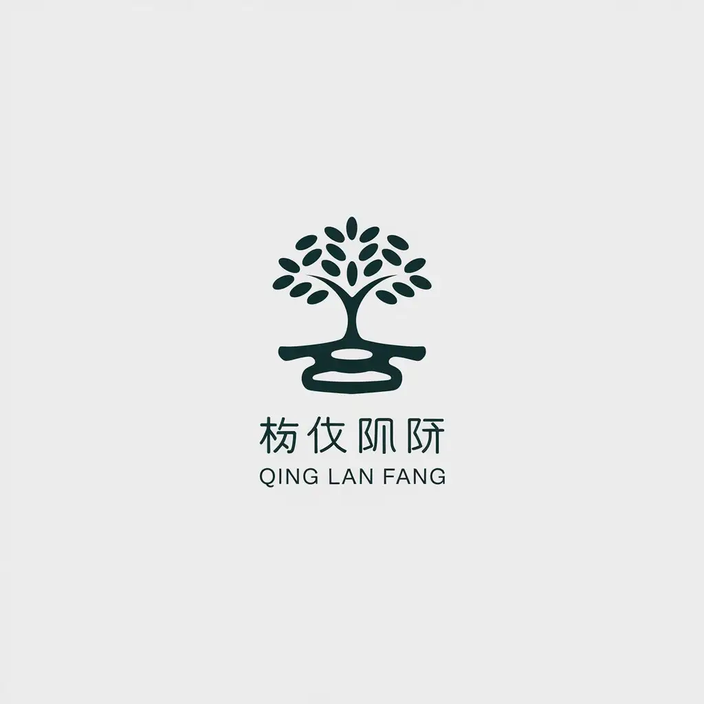 a vector logo design,with the text "Qing Lan Fang", main symbol:olive tree,Minimalistic,clear background