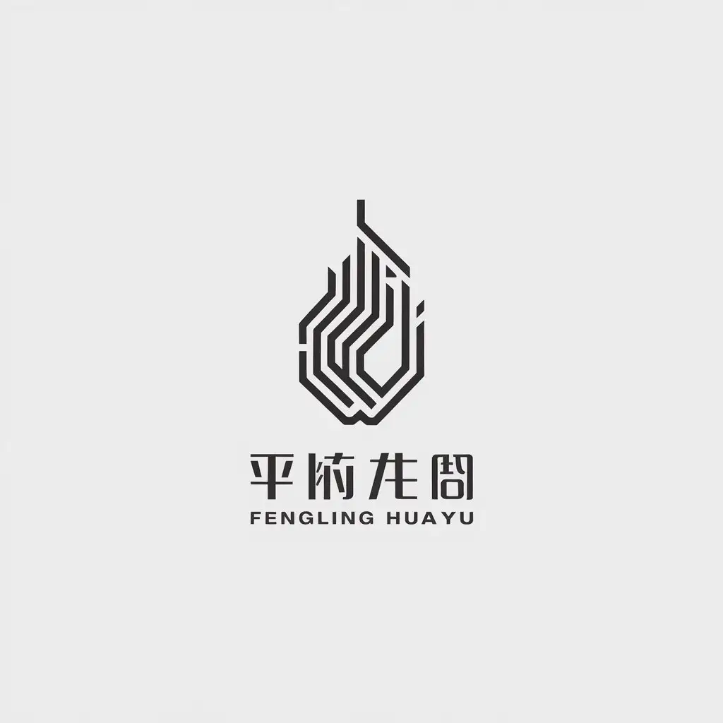 a vector logo design,with the text "Fengling Huayu", main symbol:Long, flame, geometric figures,Minimalistic,be used in cultural media industry,clear background