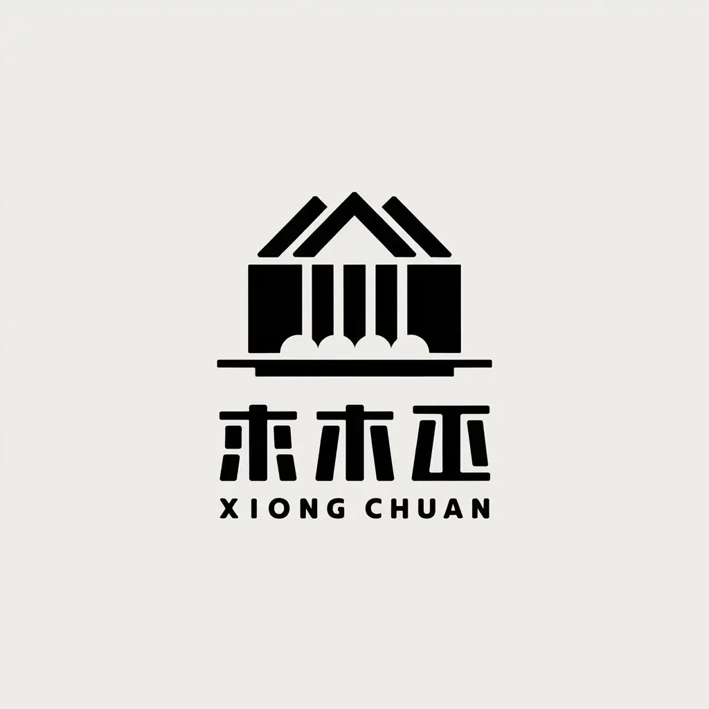 a vector logo design,with the text "XIONG CHUAN", main symbol:tent/waterfall/,Minimalistic,be used in Travel industry,clear background