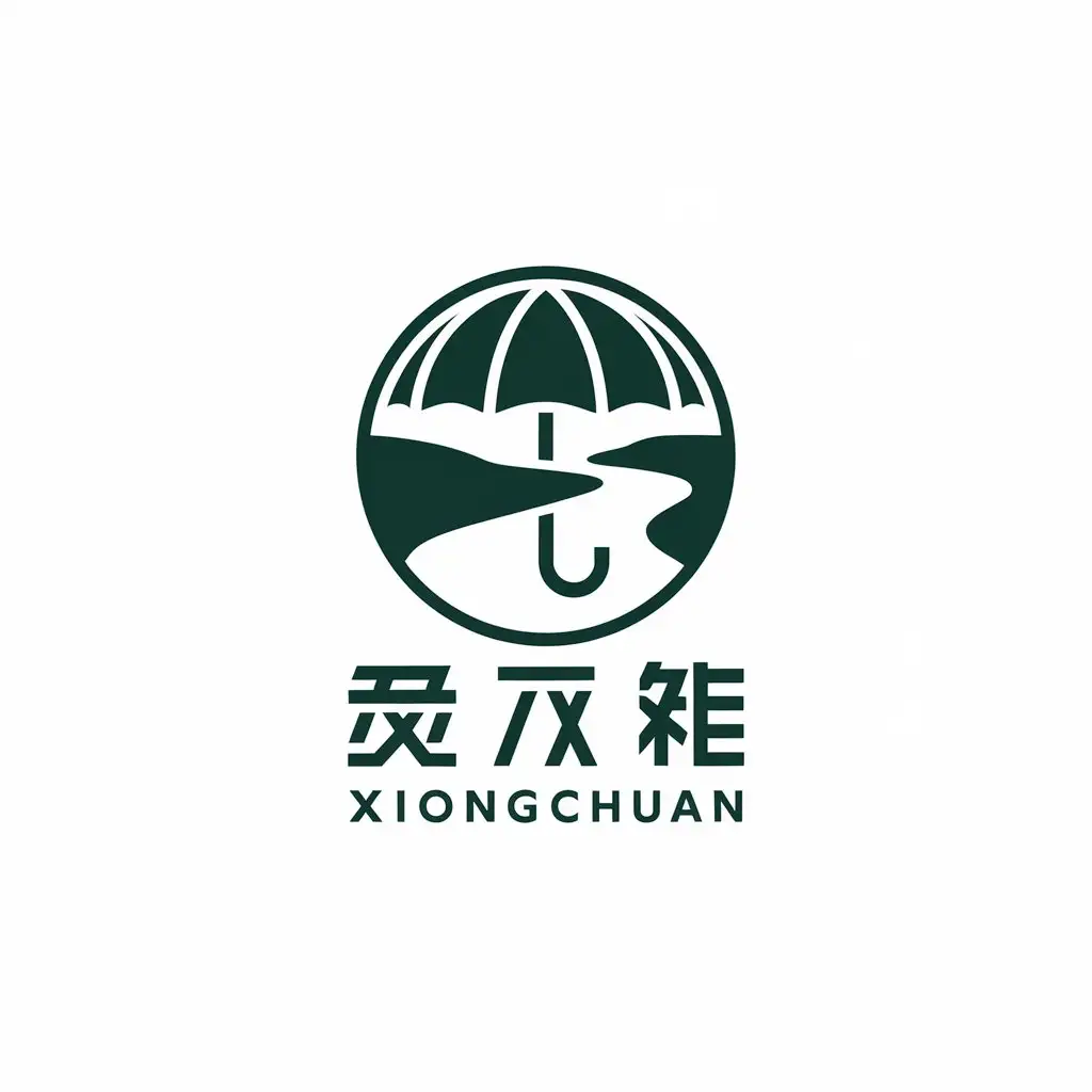 a vector logo design,with the text "Xiongchuan", main symbol:umbrella/river,Moderate,be used in Travel industry,clear background