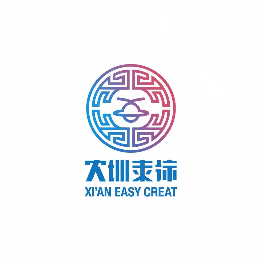 a vector logo design,with the text "Xi'an Easy Creat", main symbol:Taiji,Moderate,be used in Technology industry,clear background