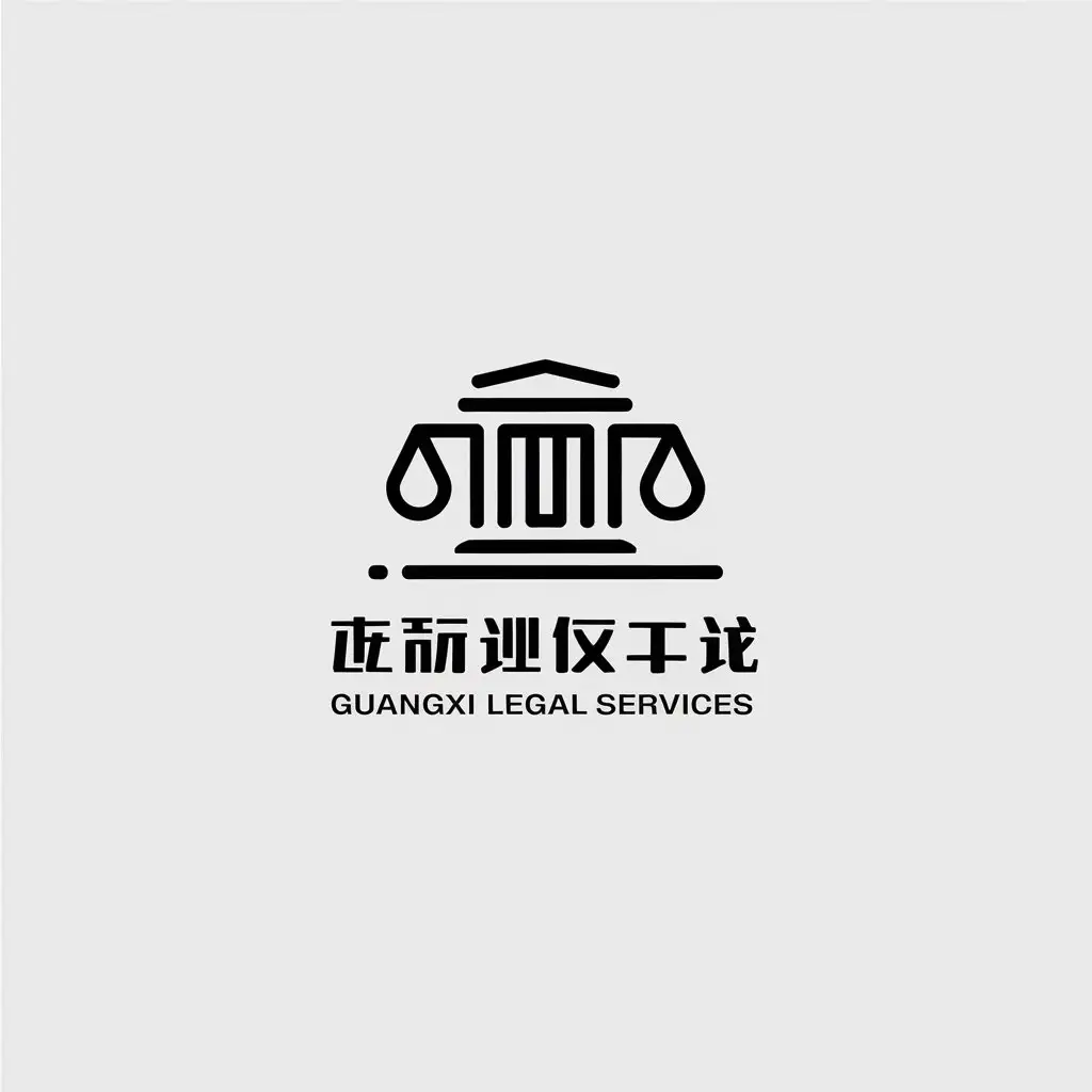 a vector logo design,with the text "Guangxi Fangda Legal Services", main symbol:legal service minimalistic,Minimalistic,be used in Legal industry,clear background