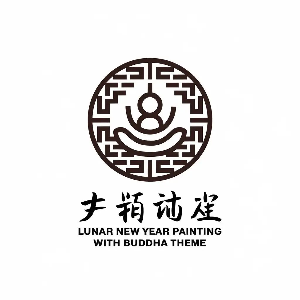 a vector logo design,with the text "Lunar New Year painting with Buddha theme", main symbol:Foshan wooden board New Year painting, cut paper,Minimalistic,be used in Retail industry,clear background