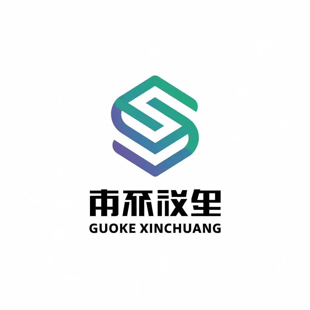 a vector logo design,with the text "GUOKE XINCHUANG", main symbol:G,Moderate,be used in Internet industry,clear background