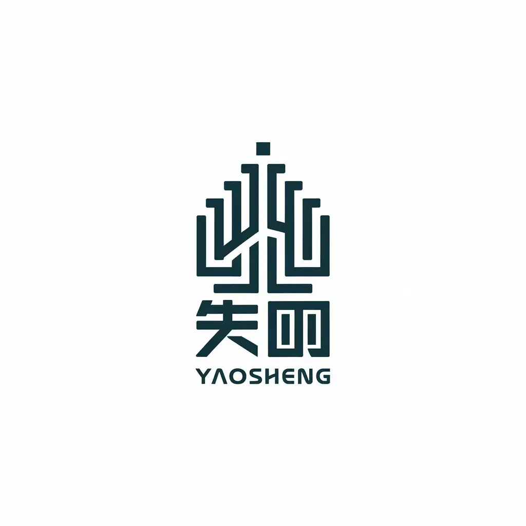 LOGO Design for Yaosheng Vector Tower Symbol with Complex Elements for Retail Industry