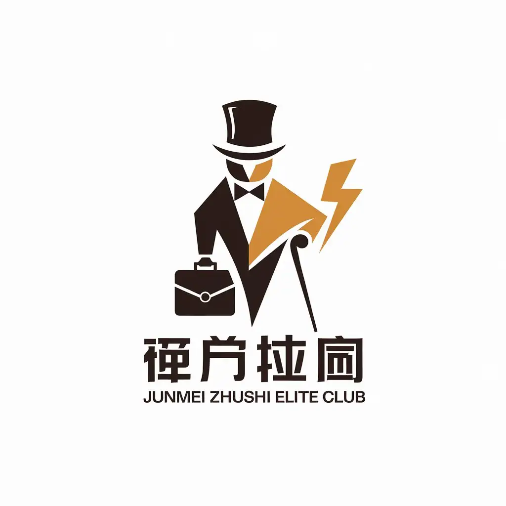 LOGO-Design-For-Junmei-Zhushi-Elite-Club-Minimalistic-City-Elite-Symbol-in-Finance-Industry