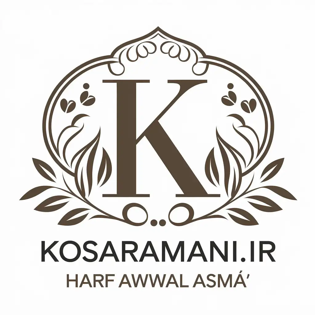 LOGO-Design-for-Kosaramaniir-Elegant-Text-with-Symbol-of-Harf-Awwal-Asm-in-Beauty-Spa-Theme