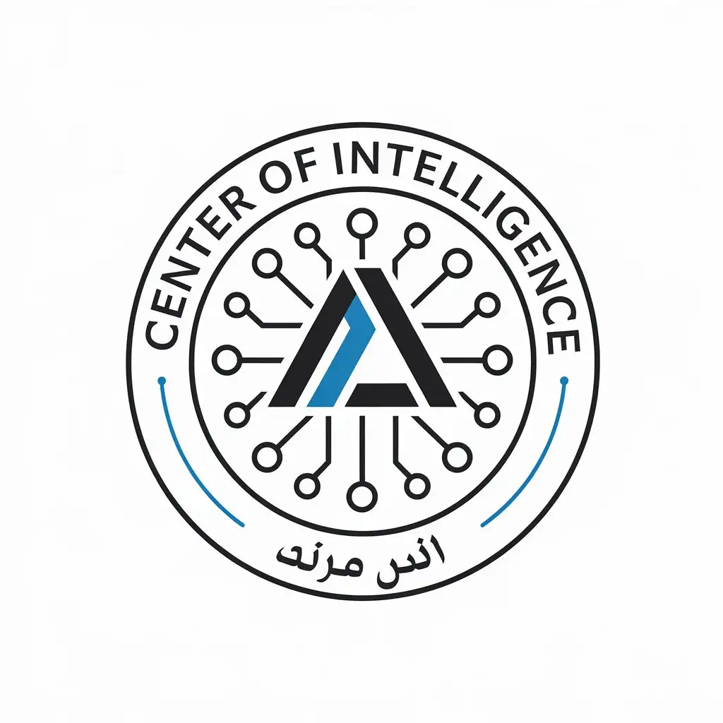 LOGO Design for Center of Intelligence AI Symbol with Arabic Text and Clear Background for the Technology Industry