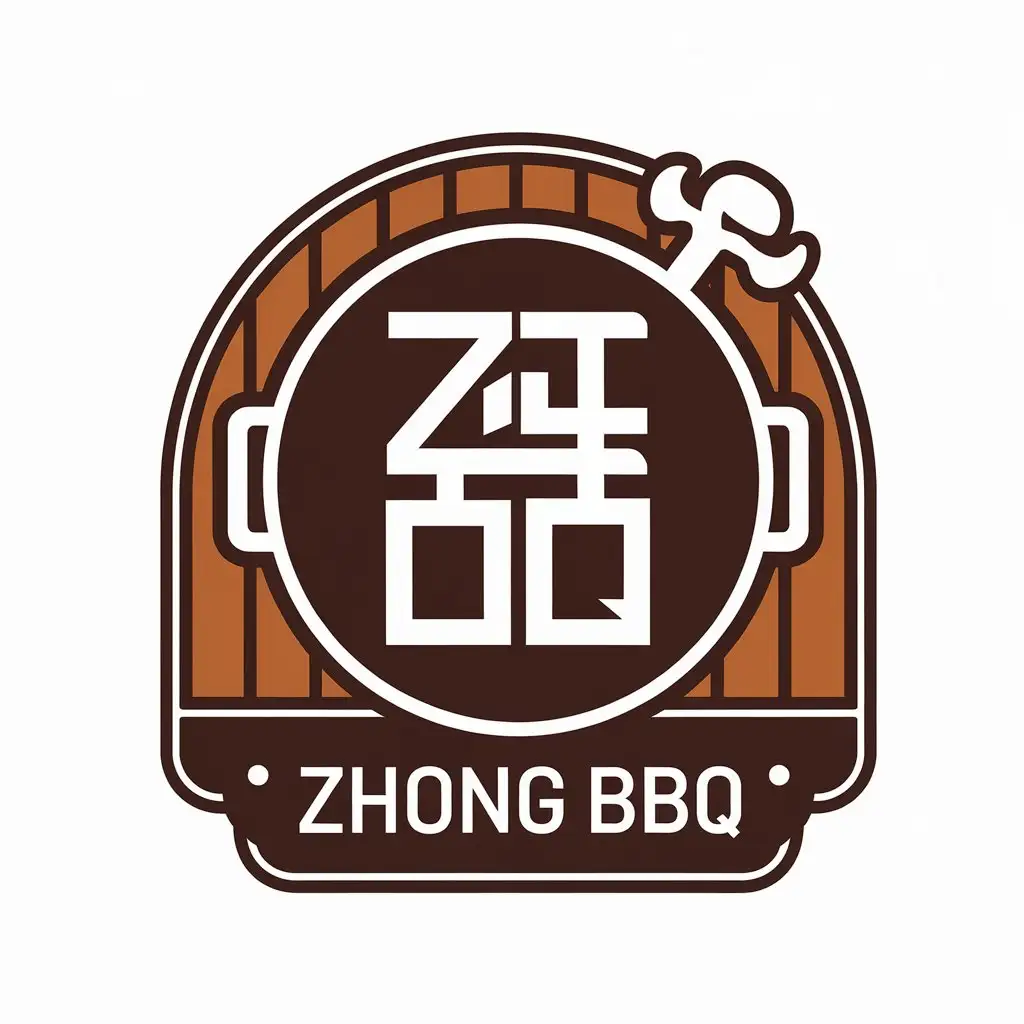 LOGO-Design-for-Zhong-BBQ-Traditional-Chinese-Charm-with-BBQ-Pan-and-Zhong-Symbol