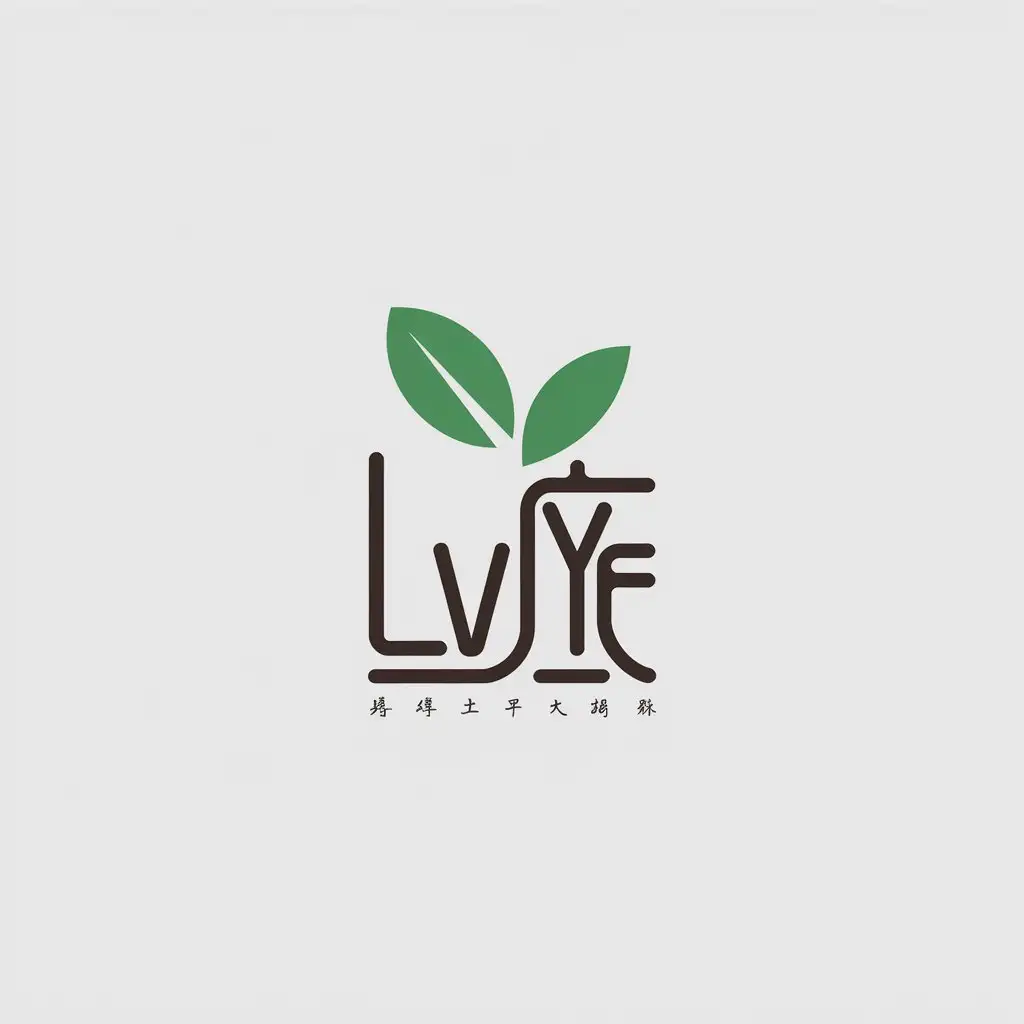 LOGO Design for Lv Ye Black and White Tea Leaves with Artistic Font for the Restaurant Industry