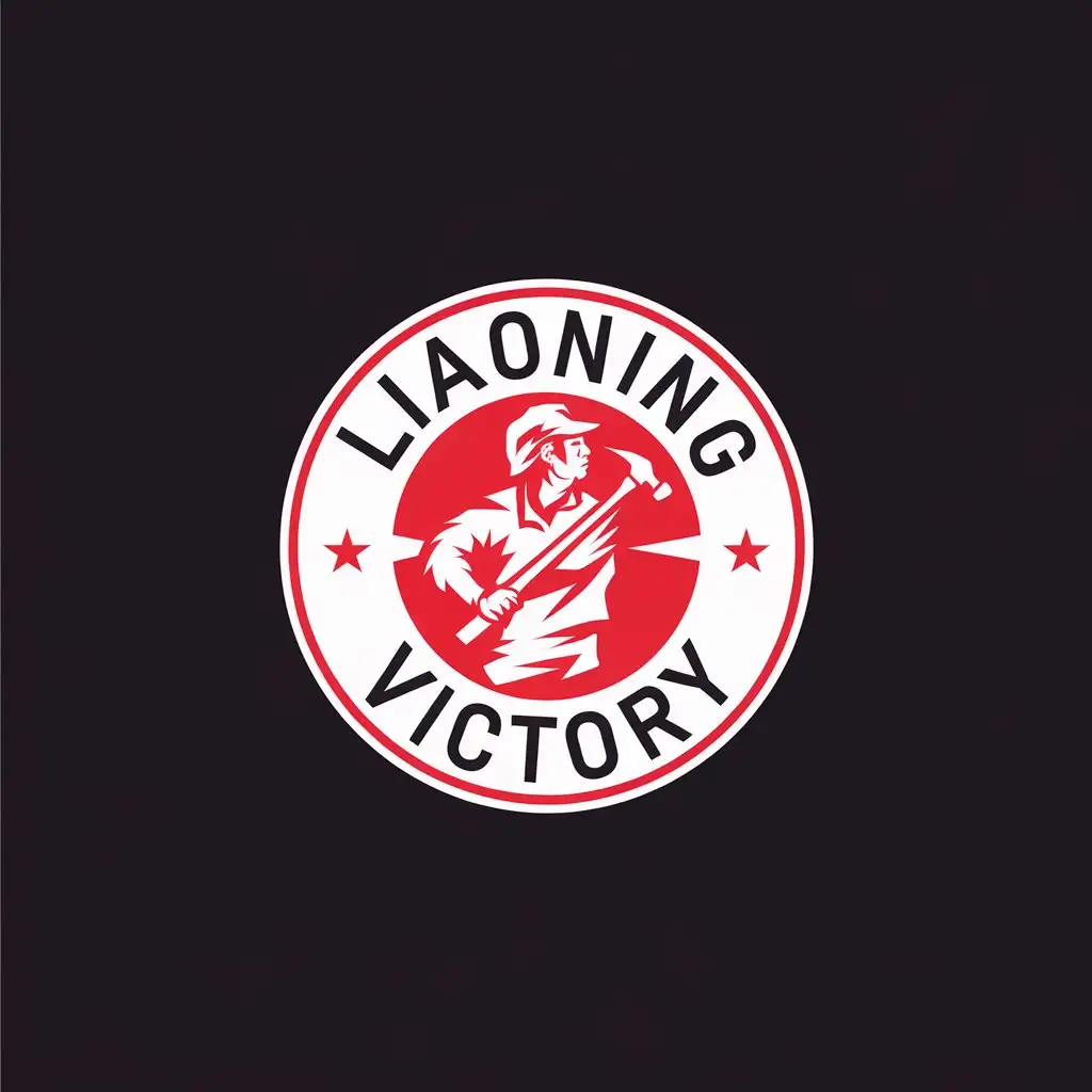 LOGO Design for Liaoning Victory Round Shape Soccer Club with Labourer White Red Black Colors