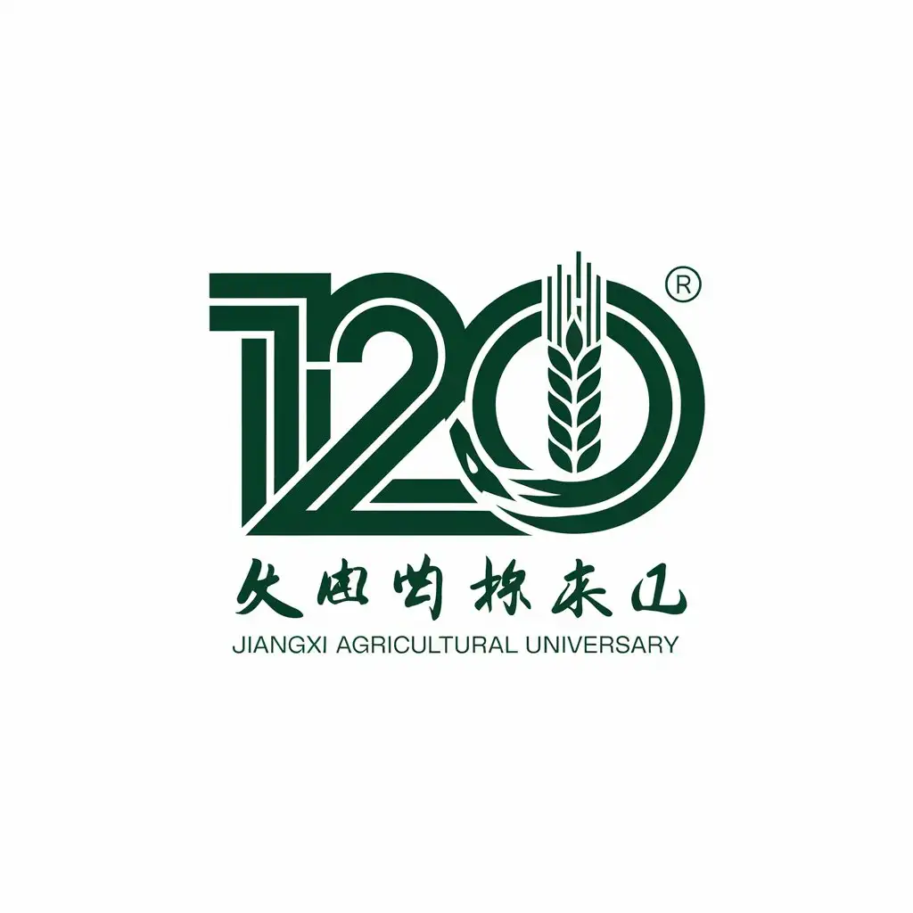 LOGO Design for Jiangxi Agricultural University 120th Anniversary with Agriculture Theme