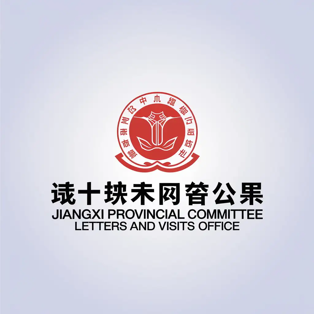 LOGO-Design-for-Jiangxi-Provincial-Committee-Letters-and-Visits-Office-Minimalist-Style-with-Political-Clarity