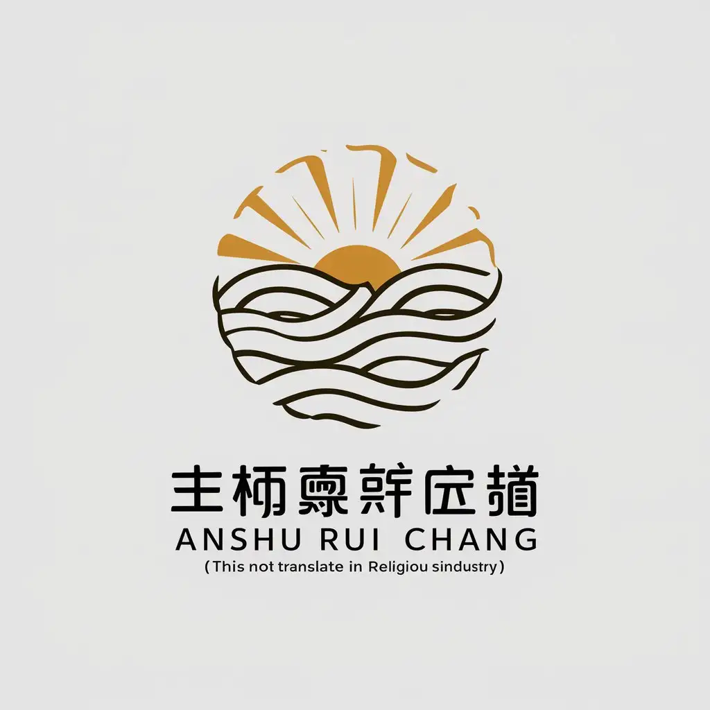 a vector logo design,with the text "anshu ru chang (this is the pinyin of '安适如常', I cannot translate it directly as it's not a complete sentence)", main symbol:ripple flower sunshine,Moderate,be used in Religious industry,clear background