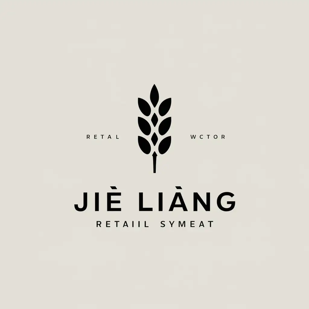 a vector logo design,with the text "jié liàng", main symbol:wheat,Minimalistic,be used in Retail industry,clear background