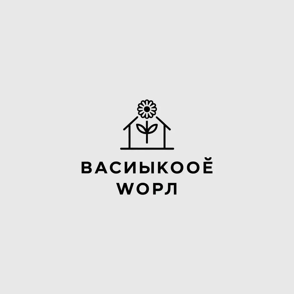 LOGO Design For Vasilkovoe Word Minimalistic Small House and Cornflower Symbol in Real Estate Industry